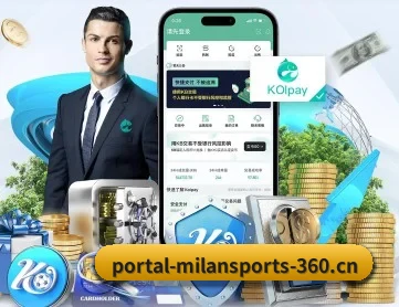 portal-milansports-360.cn APP 深度功能 | MILAN SPORTS