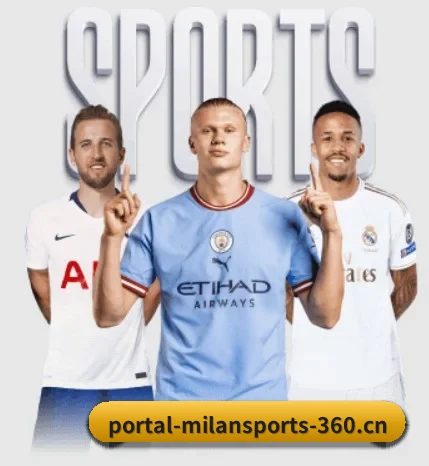 本站五个常用功能入口,赛程查询路径更短 | MILAN SPORTS